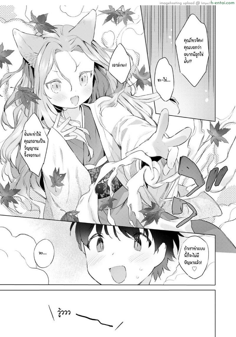 ดับเบิลหีโลลิจิ้งจอก 4 จบ - แผ่น 5 ดับเบิลหีโลลิจิ้งจอก 4 จบ - แผ่น 5