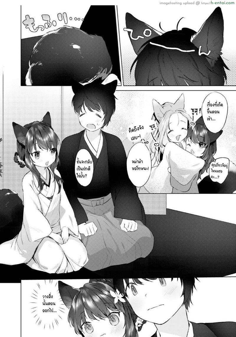 ดับเบิลหีโลลิจิ้งจอก 4 จบ - แผ่น 6 ดับเบิลหีโลลิจิ้งจอก 4 จบ - แผ่น 6