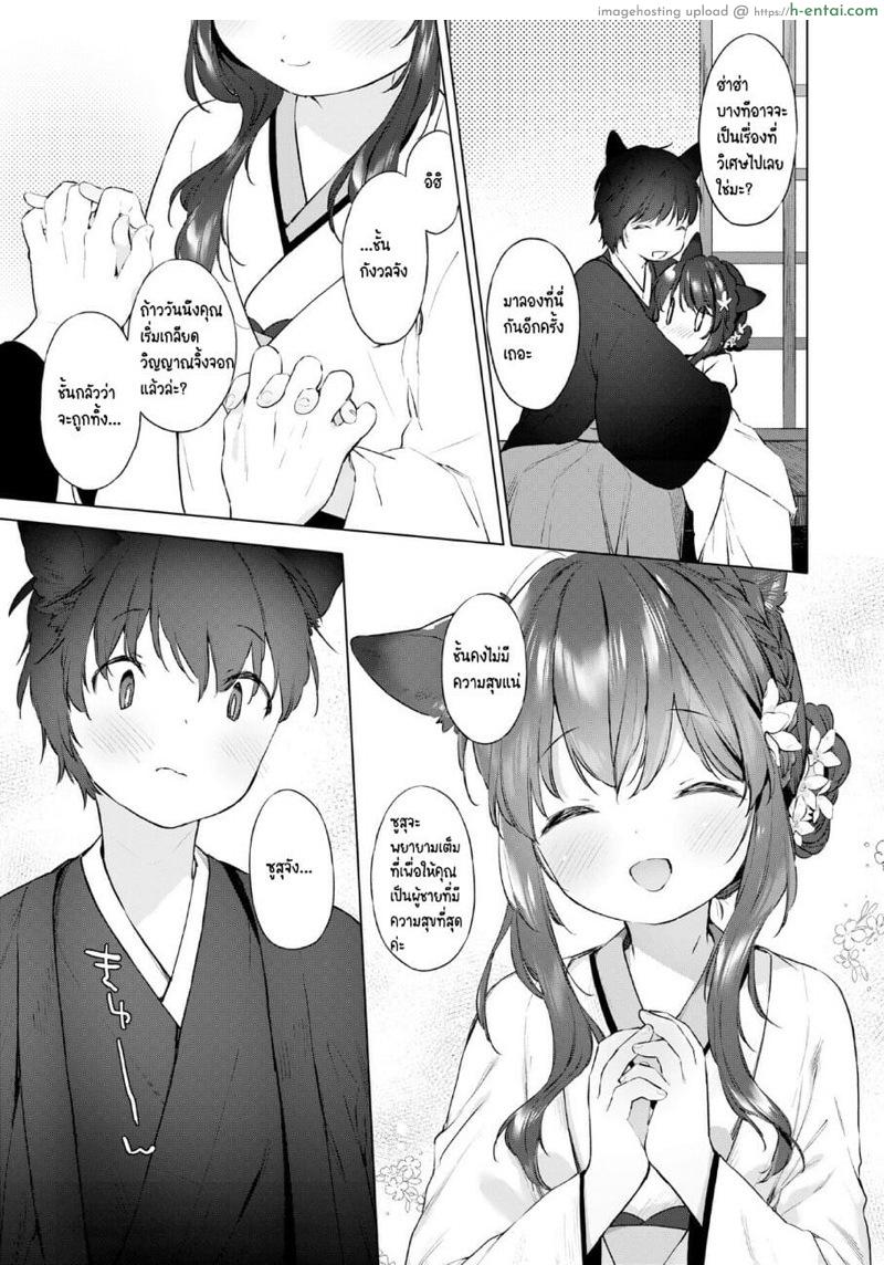 ดับเบิลหีโลลิจิ้งจอก 4 จบ - แผ่น 11 ดับเบิลหีโลลิจิ้งจอก 4 จบ - แผ่น 11