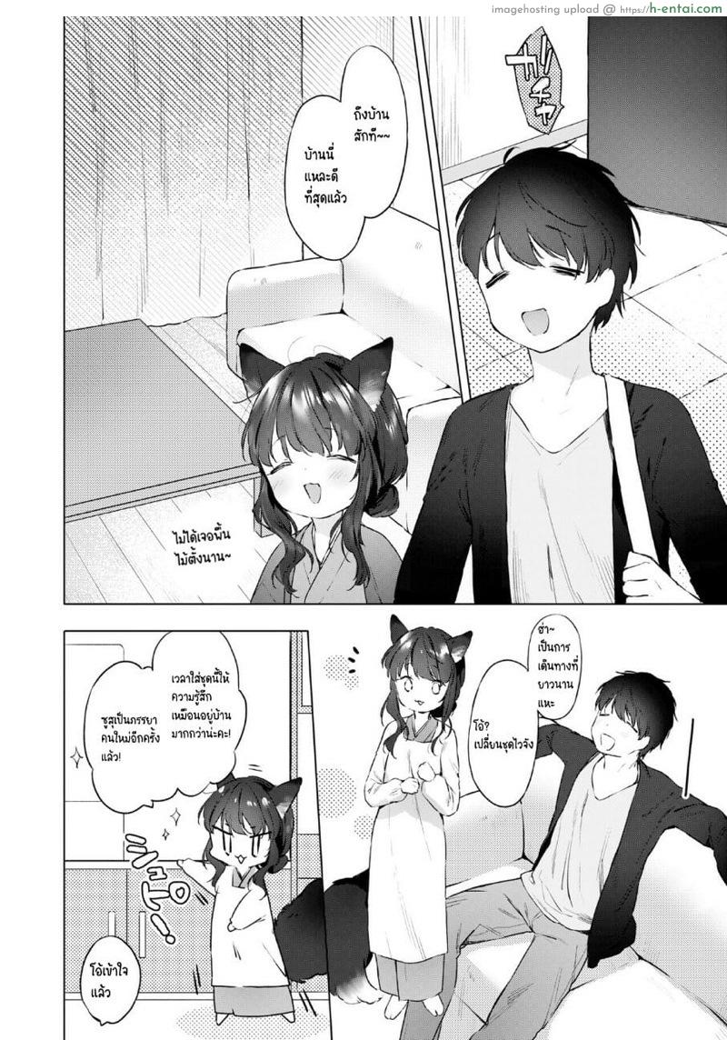 ดับเบิลหีโลลิจิ้งจอก 4 จบ - แผ่น 32 ดับเบิลหีโลลิจิ้งจอก 4 จบ - แผ่น 32