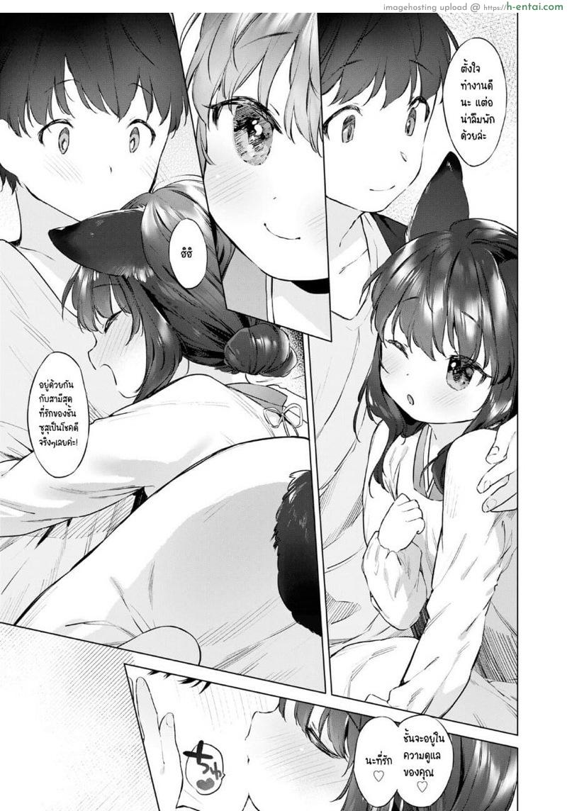 ดับเบิลหีโลลิจิ้งจอก 4 จบ - แผ่น 33 ดับเบิลหีโลลิจิ้งจอก 4 จบ - แผ่น 33