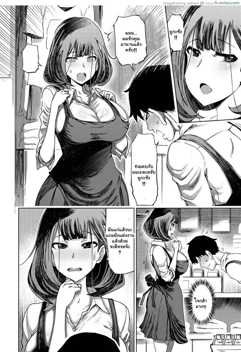 โดนน้องผัวนัวทั้งวัน - แผ่น 2