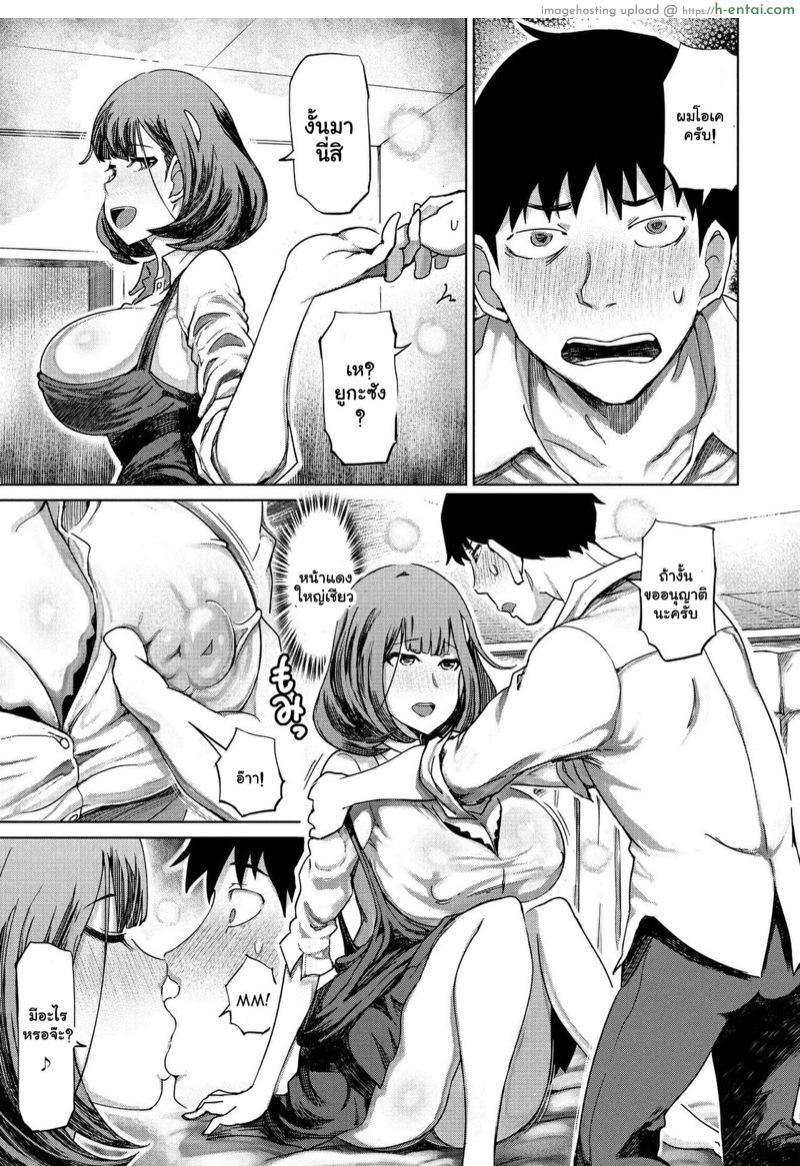 โดนน้องผัวนัวทั้งวัน - แผ่น 3