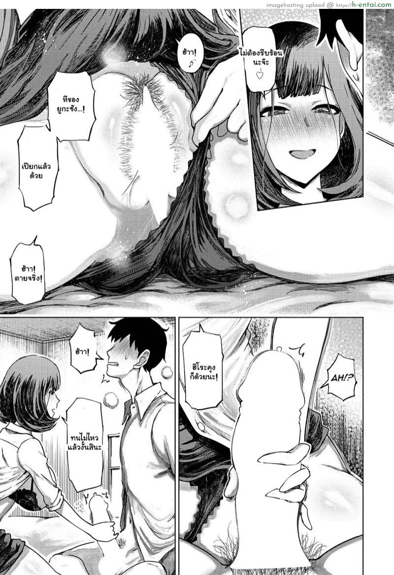 โดนน้องผัวนัวทั้งวัน - แผ่น 5