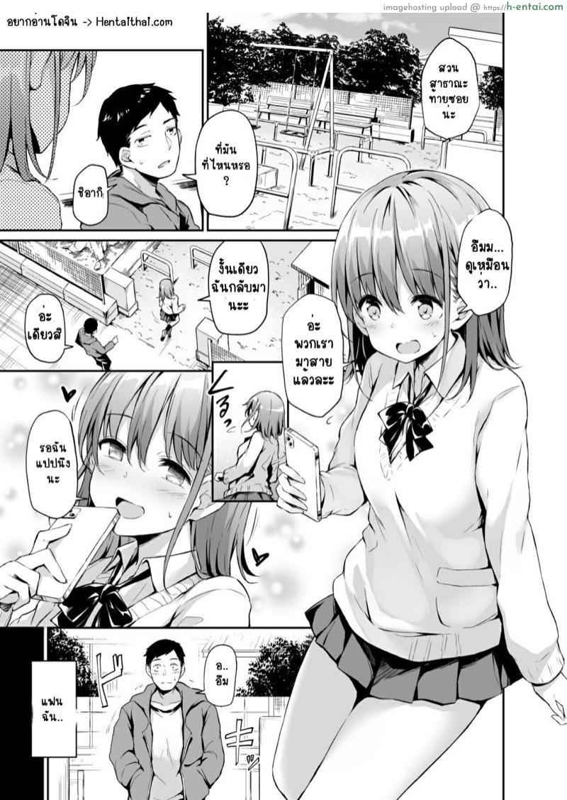 มีแฟนอาชีพนี้ต้องทำใจ - แผ่น 2