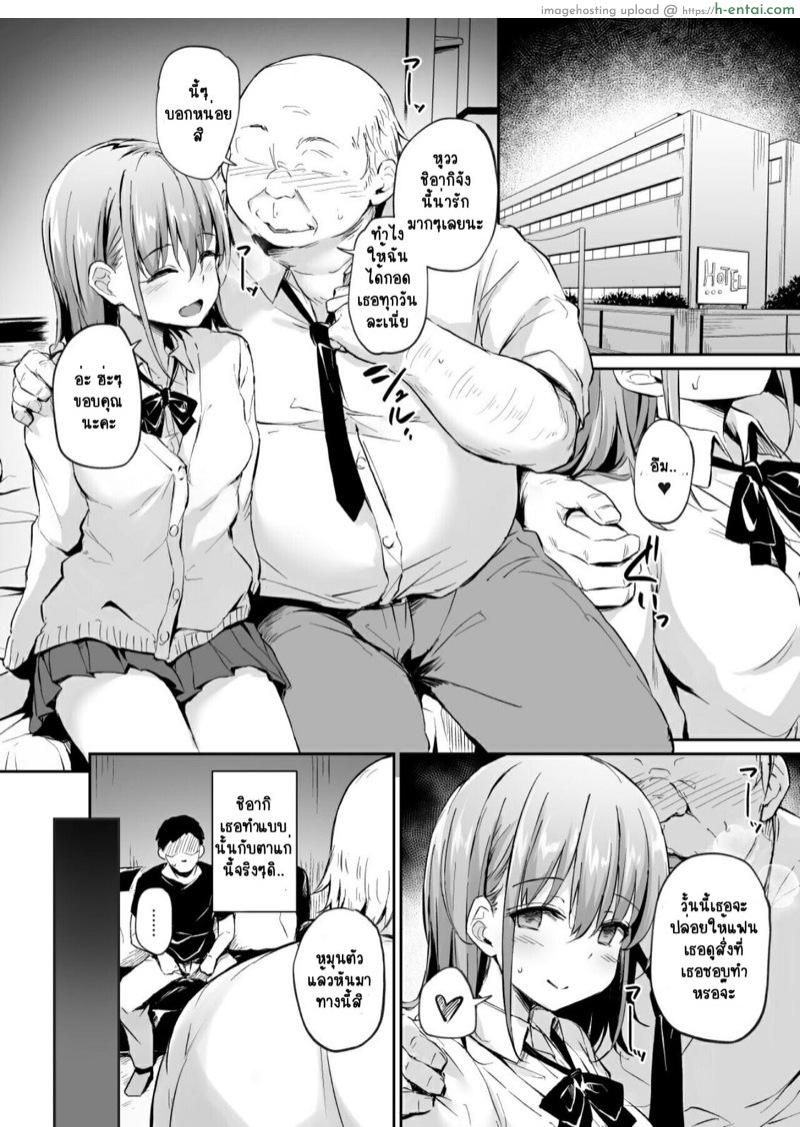 มีแฟนอาชีพนี้ต้องทำใจ - แผ่น 9