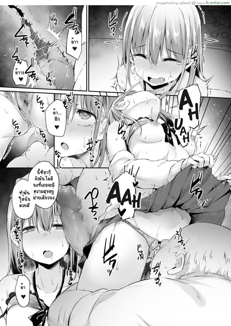 มีแฟนอาชีพนี้ต้องทำใจ - แผ่น 14