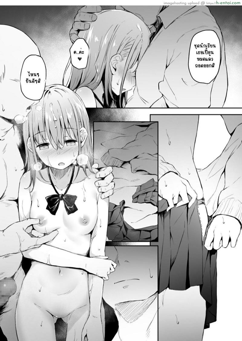 มีแฟนอาชีพนี้ต้องทำใจ - แผ่น 18