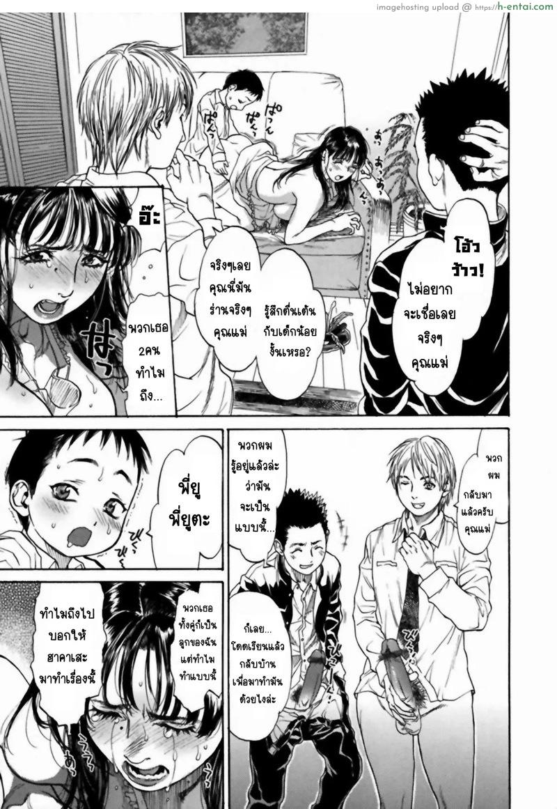 ที่บ้านหลังนี้มีแม่เป็นของเล่น - แผ่น 11