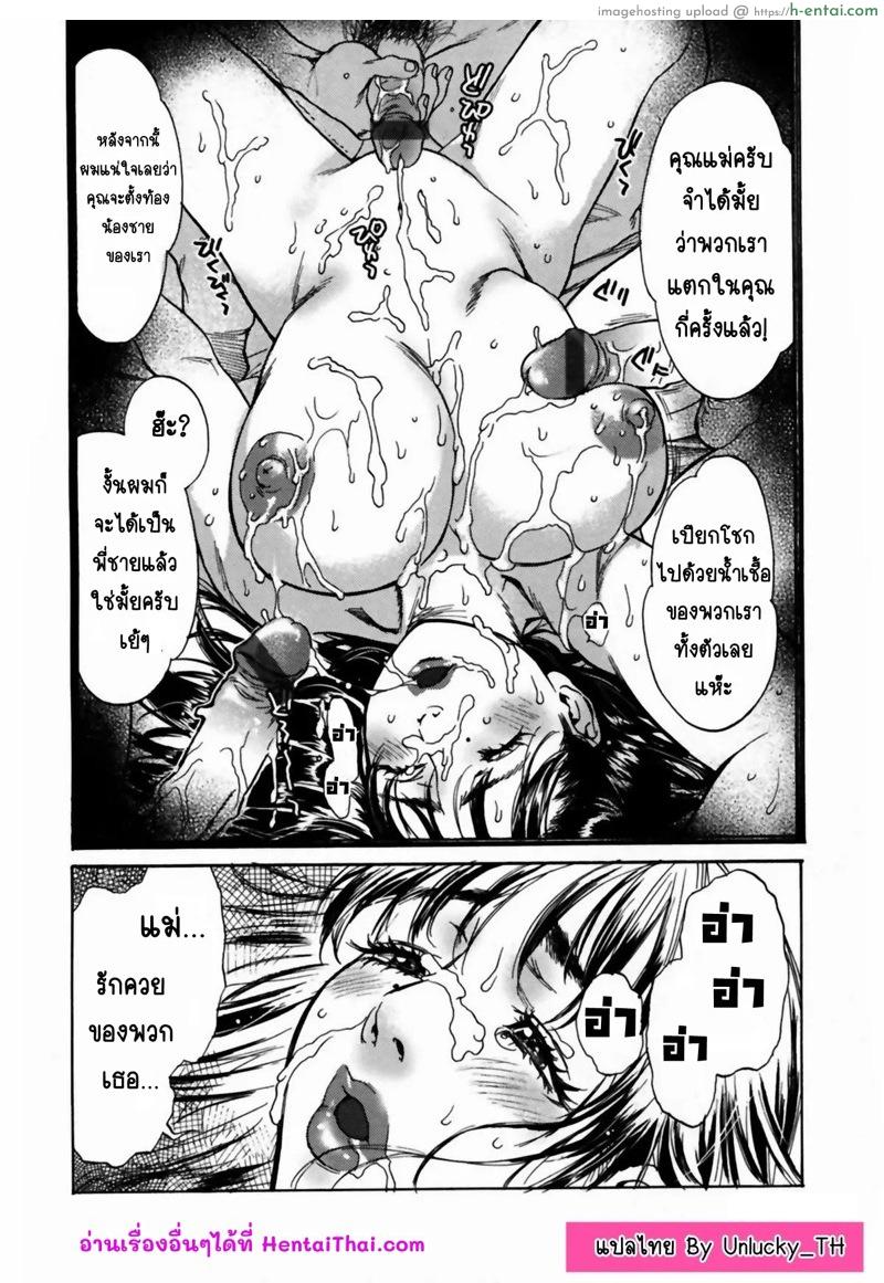 ที่บ้านหลังนี้มีแม่เป็นของเล่น - แผ่น 20