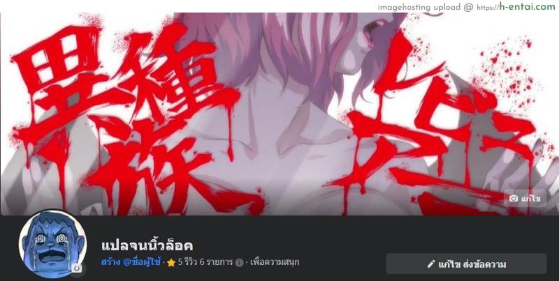 เดินต่อไม่ไหวแล้ว เลยเปิดรับบริจาค - แผ่น 10