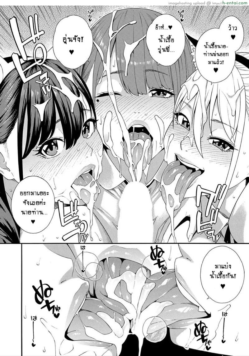 ชมรมวิจัยการใช้ปาก 3.2 - แผ่น 3