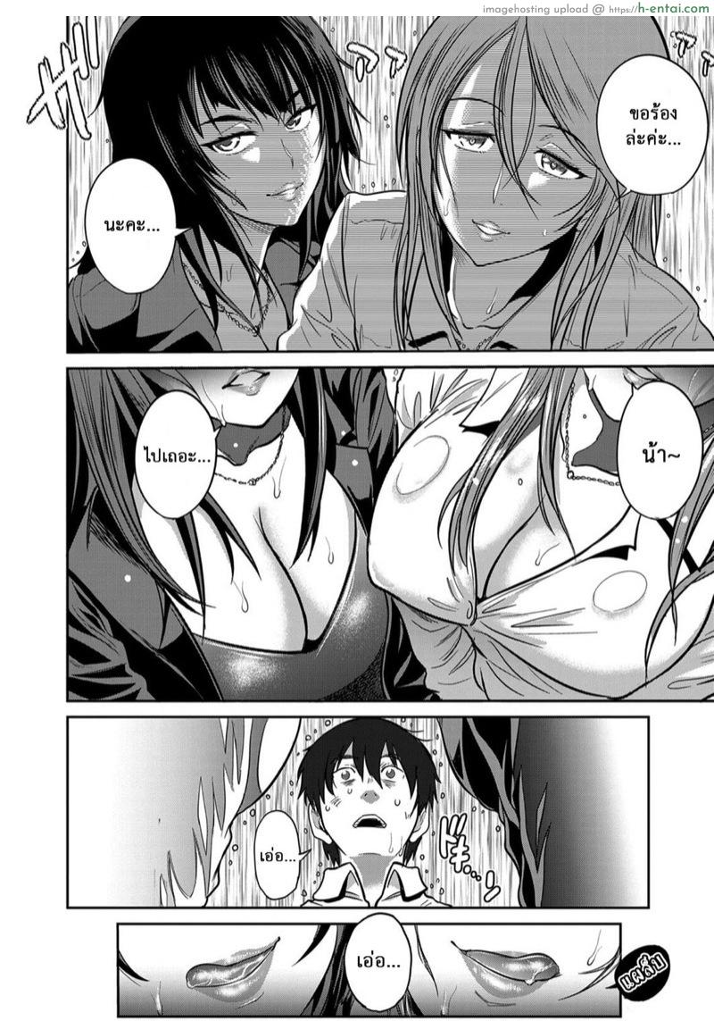 คลับสาวซ่าส์ ภาคสองปีต่อมา 5.5 - แผ่น 3