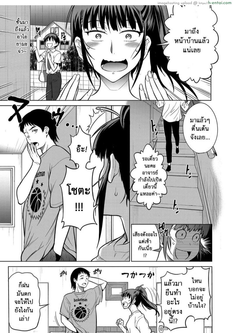 คลับสาวซ่าส์ ภาคสองปีต่อมา 5.5 - แผ่น 6