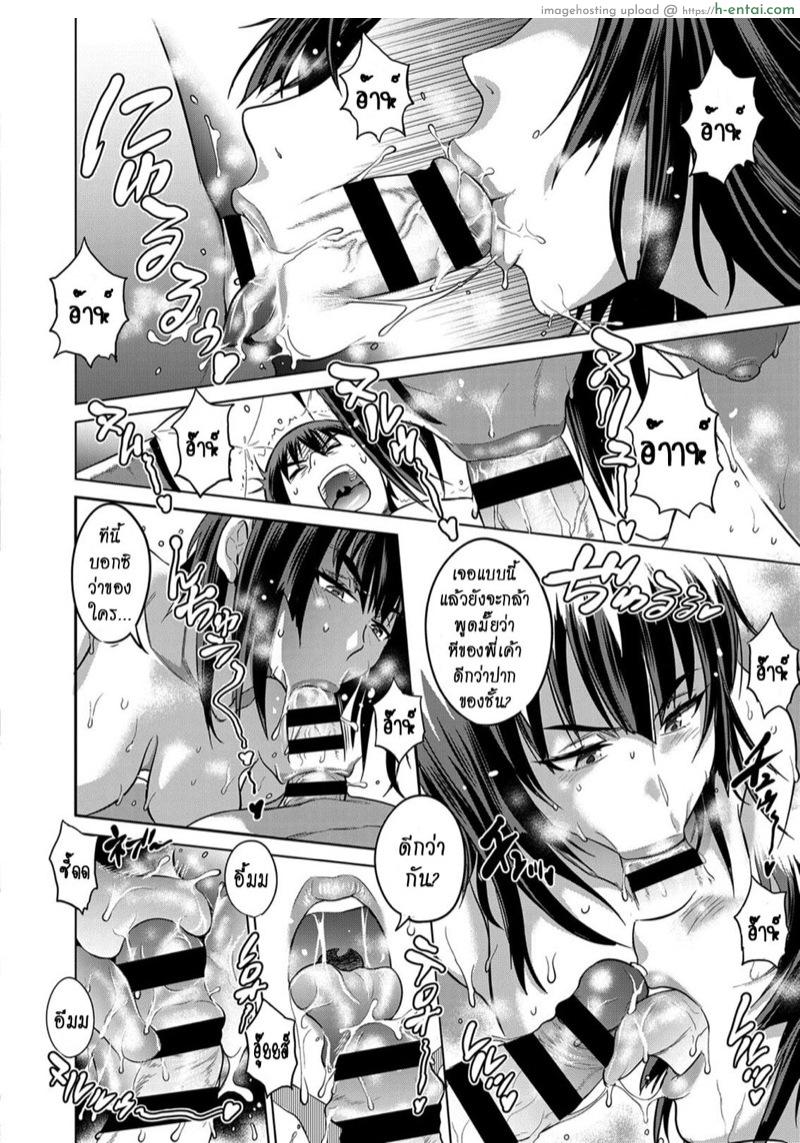 คลับสาวซ่าส์ ภาคสองปีต่อมา 5.5 - แผ่น 13