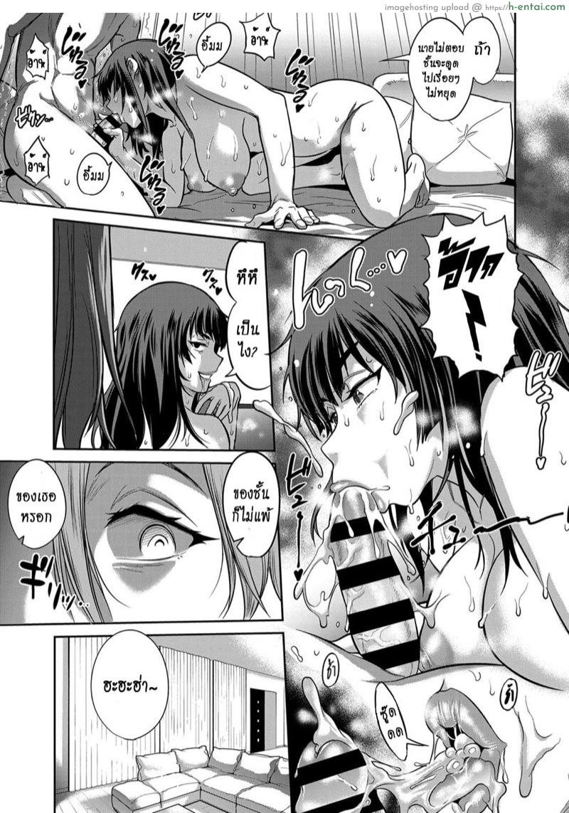 คลับสาวซ่าส์ ภาคสองปีต่อมา 5.5 - แผ่น 14