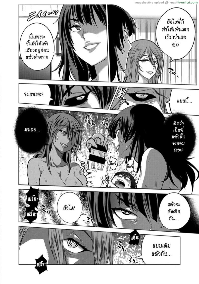 คลับสาวซ่าส์ ภาคสองปีต่อมา 5.5 - แผ่น 15