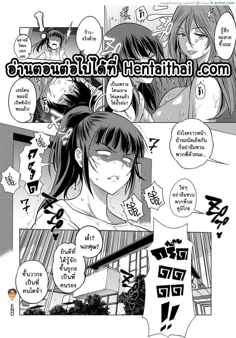 คลับสาวซ่าส์ ภาคสองปีต่อมา 5.5 - แผ่น 21