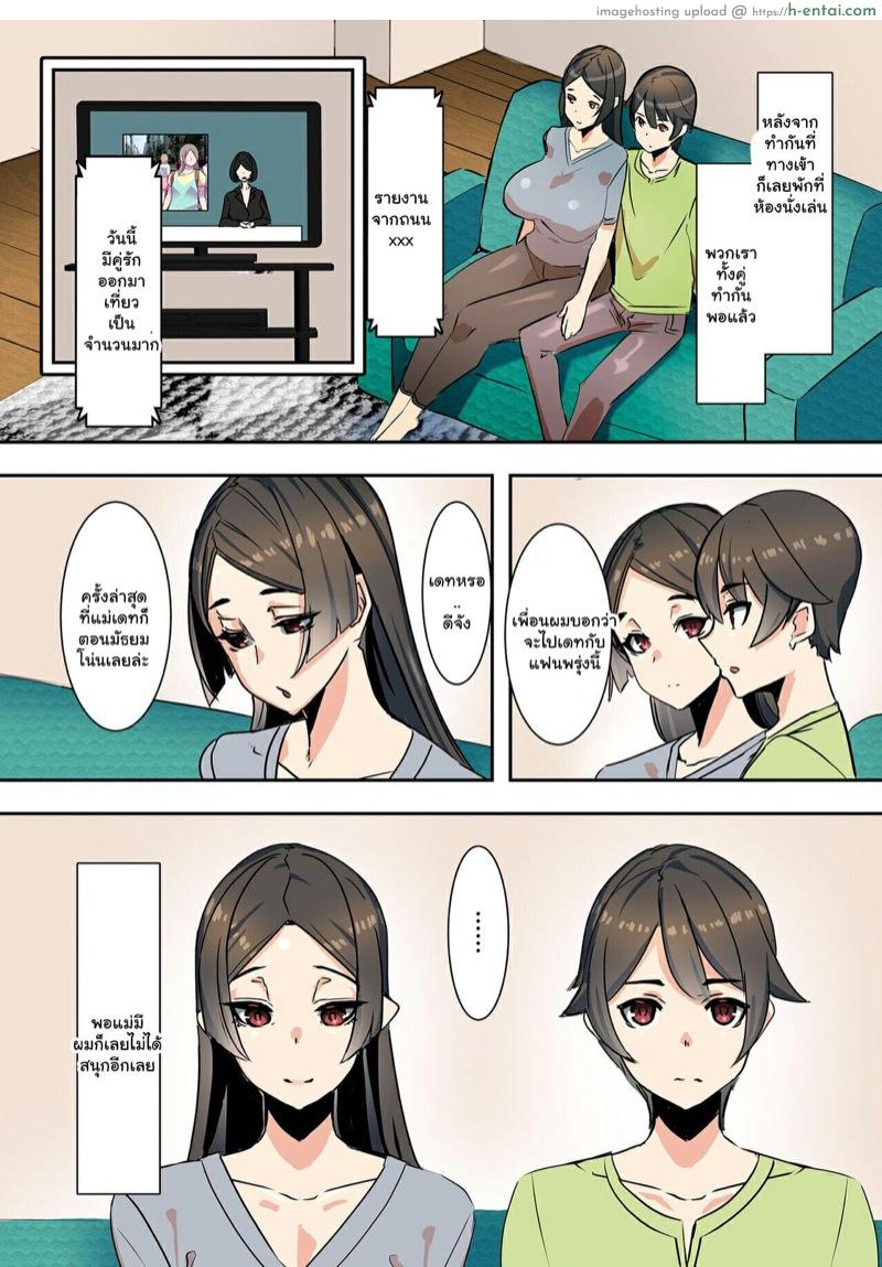 คนที่ผมรักคือคุณแม่ - แผ่น 12