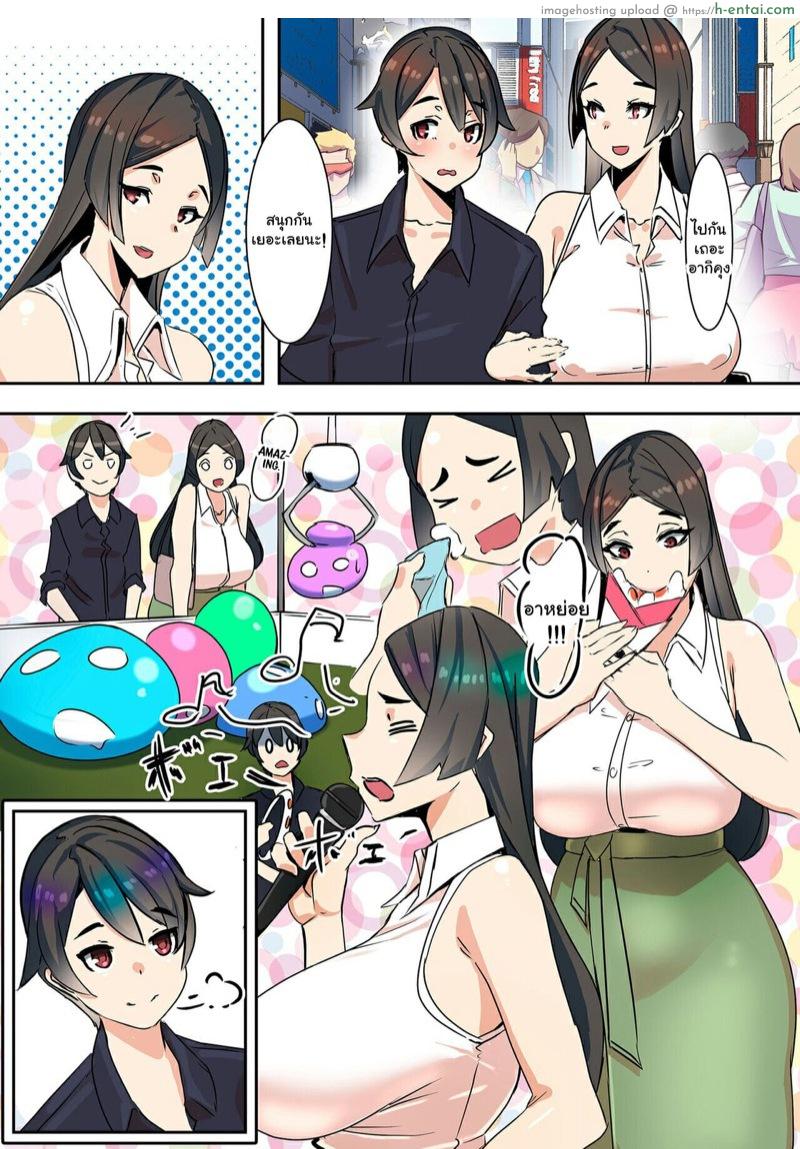 คนที่ผมรักคือคุณแม่ - แผ่น 15