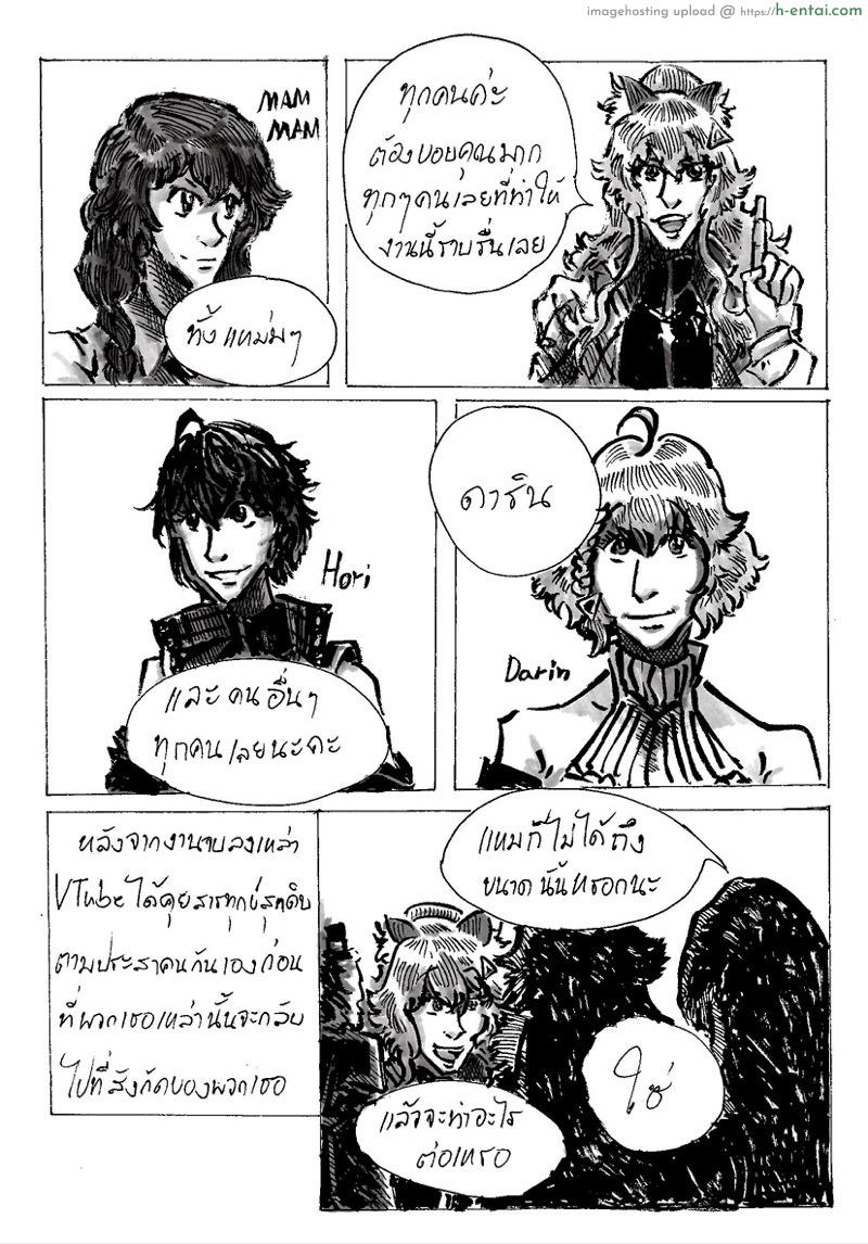 ช่วยด้วยค่ะ ไอช่ามีเรื่องแล้ว 1 - โฮคุเปิดซิง - แผ่น 5