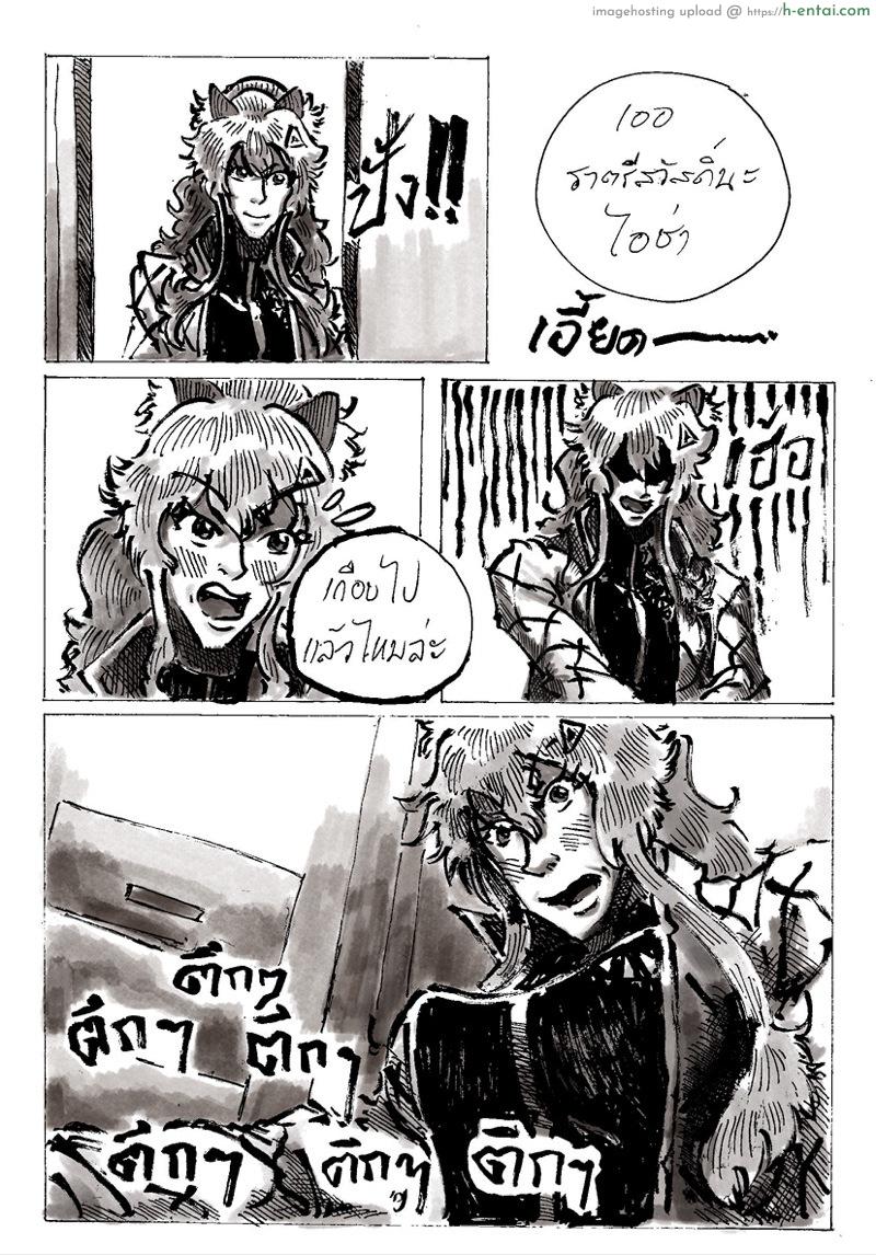 ช่วยด้วยค่ะ ไอช่ามีเรื่องแล้ว 1 - โฮคุเปิดซิง - แผ่น 7