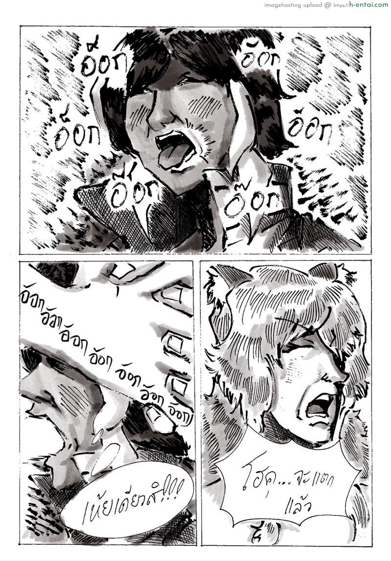 ช่วยด้วยค่ะ ไอช่ามีเรื่องแล้ว 1 - โฮคุเปิดซิง - แผ่น 18