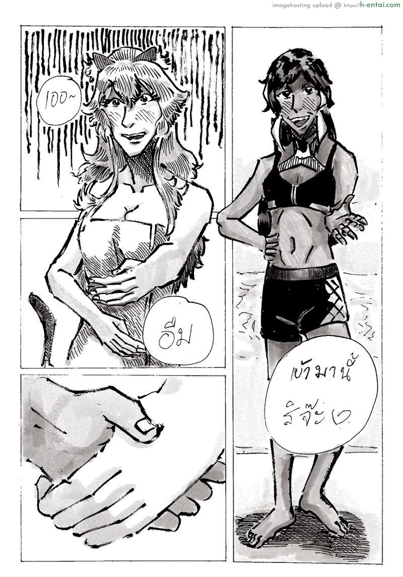 ช่วยด้วยค่ะ ไอช่ามีเรื่องแล้ว 1 - โฮคุเปิดซิง - แผ่น 27