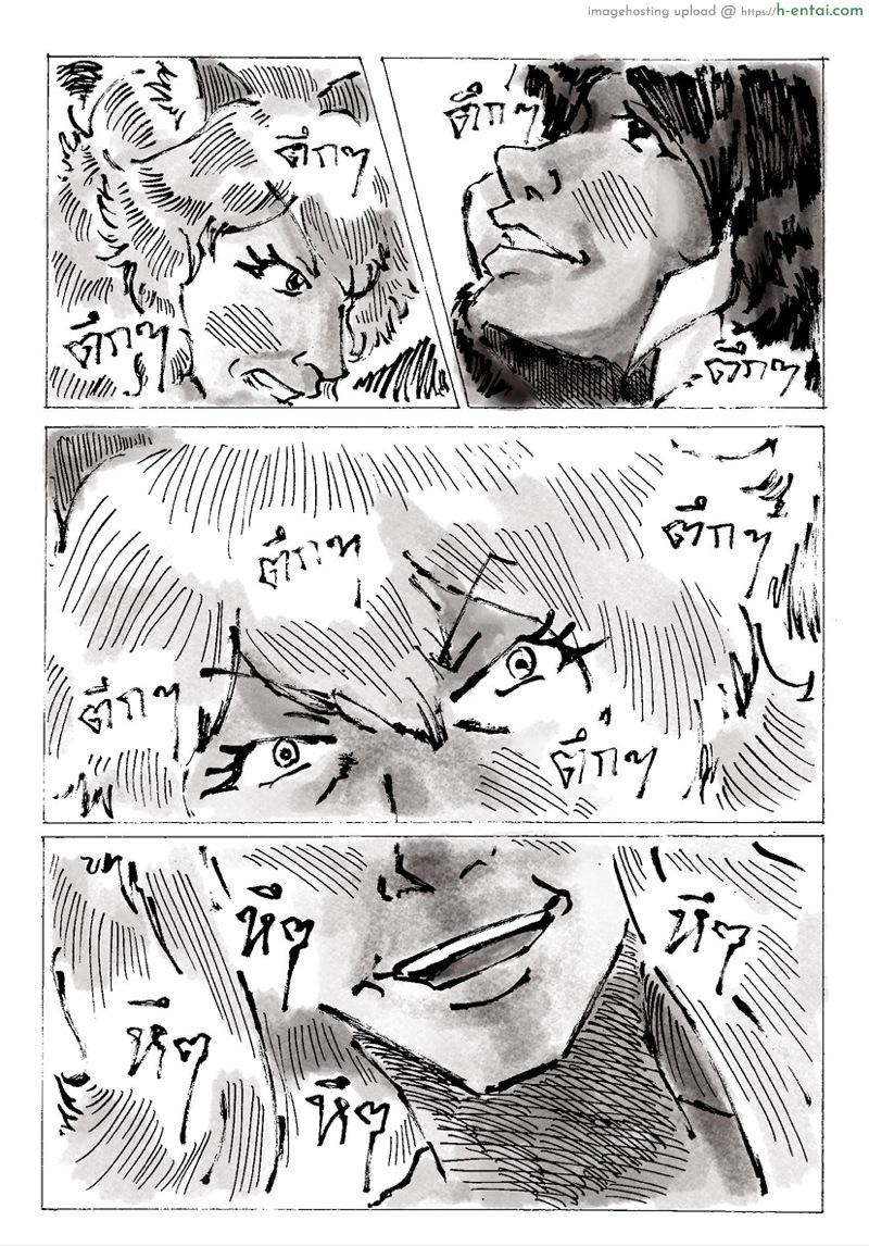 ช่วยด้วยค่ะ ไอช่ามีเรื่องแล้ว 1 - โฮคุเปิดซิง - แผ่น 31