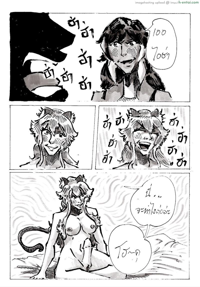 ช่วยด้วยค่ะ ไอช่ามีเรื่องแล้ว 1 - โฮคุเปิดซิง - แผ่น 33