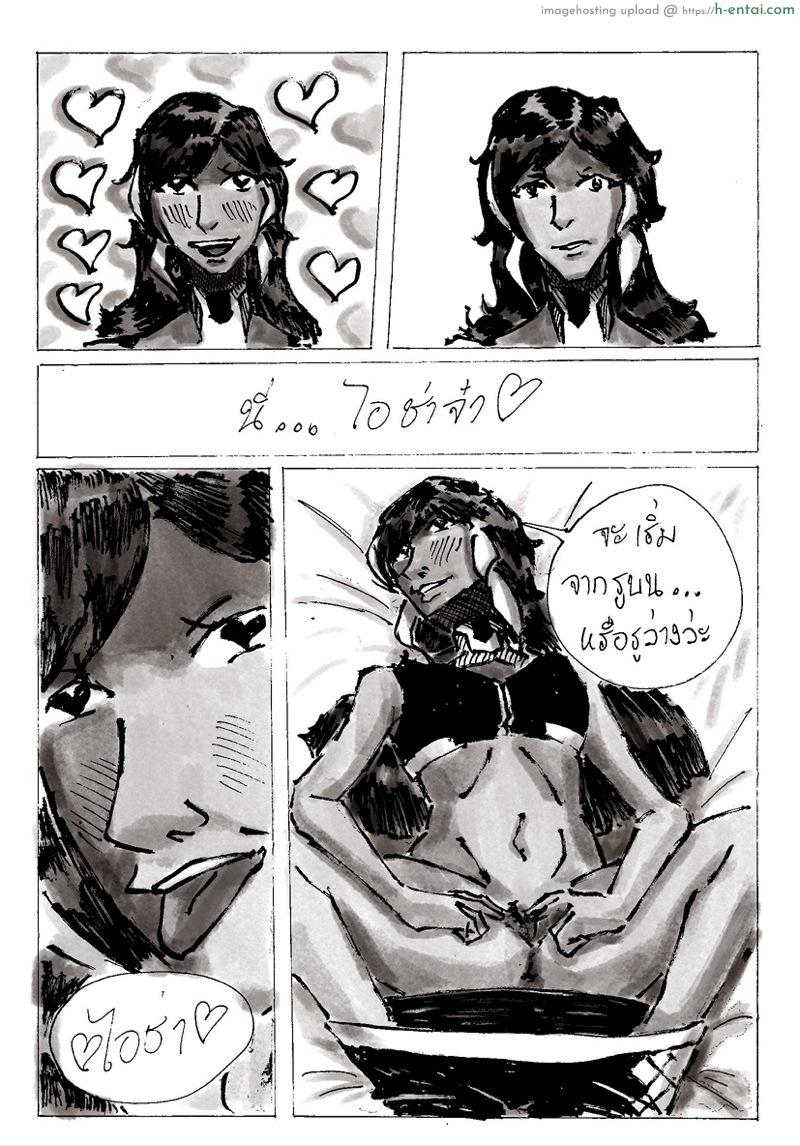 ช่วยด้วยค่ะ ไอช่ามีเรื่องแล้ว 1 - โฮคุเปิดซิง - แผ่น 34