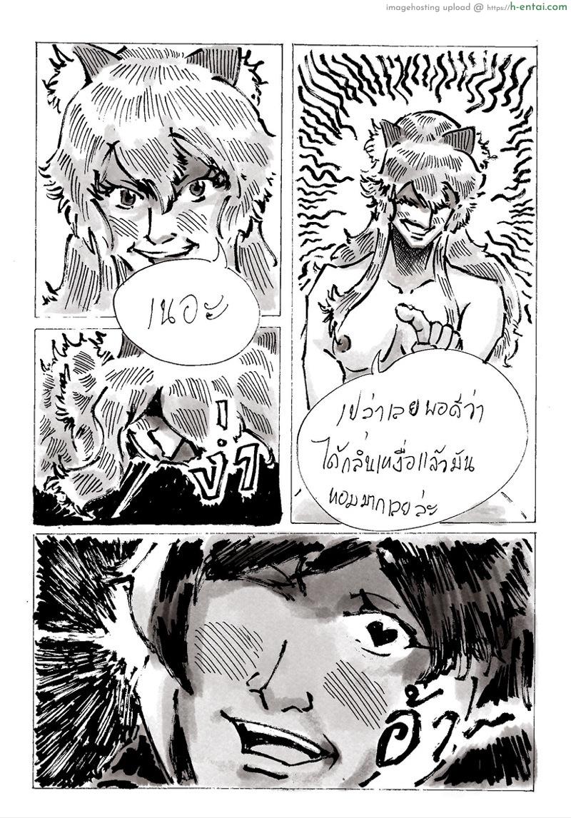 ช่วยด้วยค่ะ ไอช่ามีเรื่องแล้ว 1 - โฮคุเปิดซิง - แผ่น 40