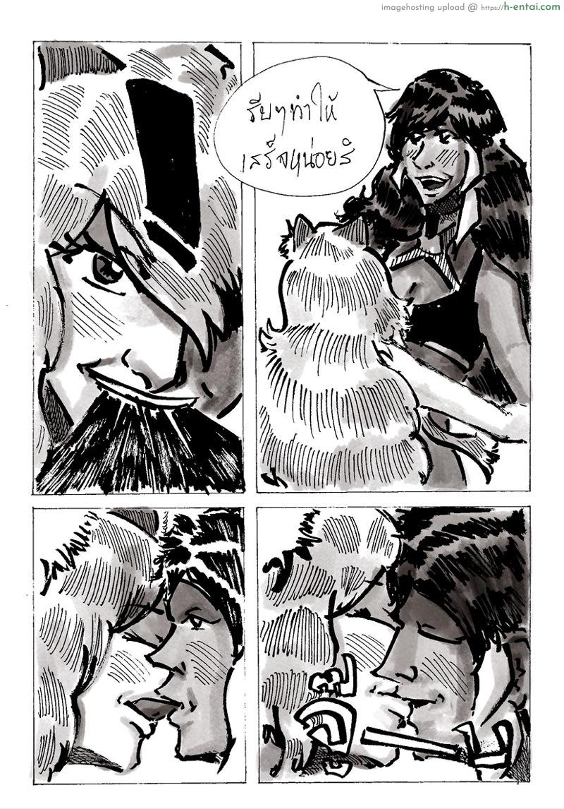 ช่วยด้วยค่ะ ไอช่ามีเรื่องแล้ว 1 - โฮคุเปิดซิง - แผ่น 41