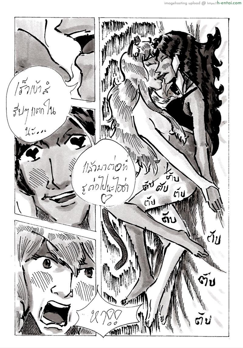 ช่วยด้วยค่ะ ไอช่ามีเรื่องแล้ว 1 - โฮคุเปิดซิง - แผ่น 42