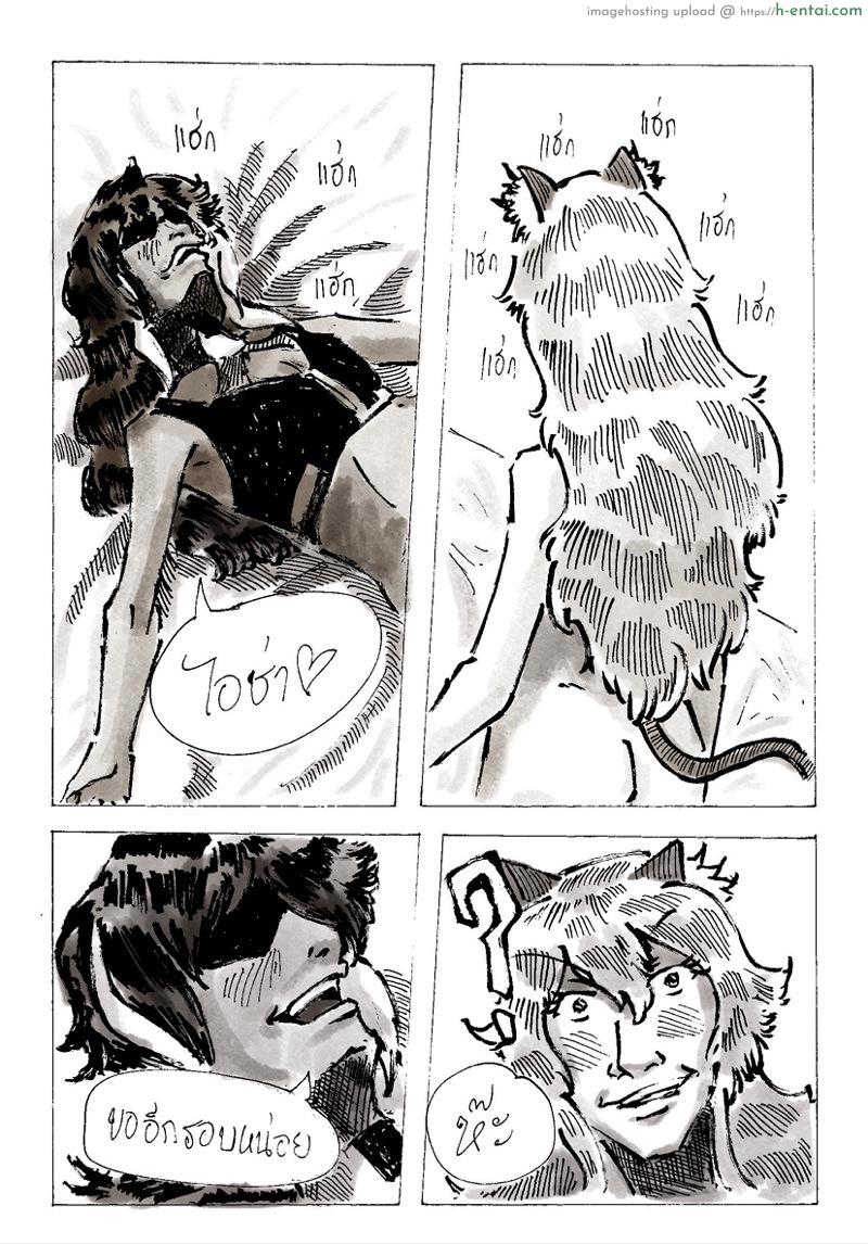 ช่วยด้วยค่ะ ไอช่ามีเรื่องแล้ว 1 - โฮคุเปิดซิง - แผ่น 45