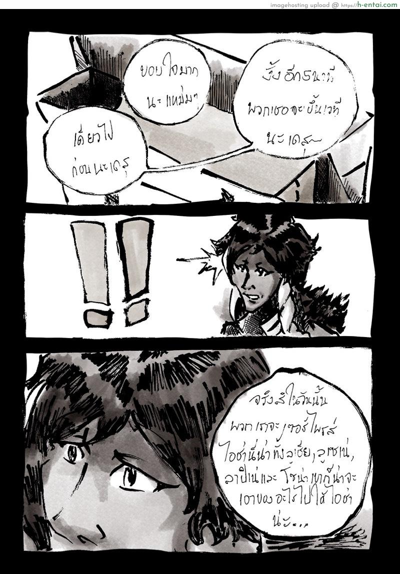 ช่วยด้วยค่ะ ไอช่ามีเรื่องแล้ว 1 - โฮคุเปิดซิง - แผ่น 54