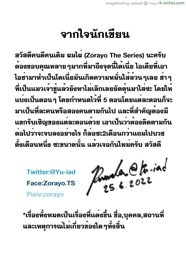 ช่วยด้วยค่ะ ไอช่ามีเรื่องแล้ว 1 - โฮคุเปิดซิง - แผ่น 61