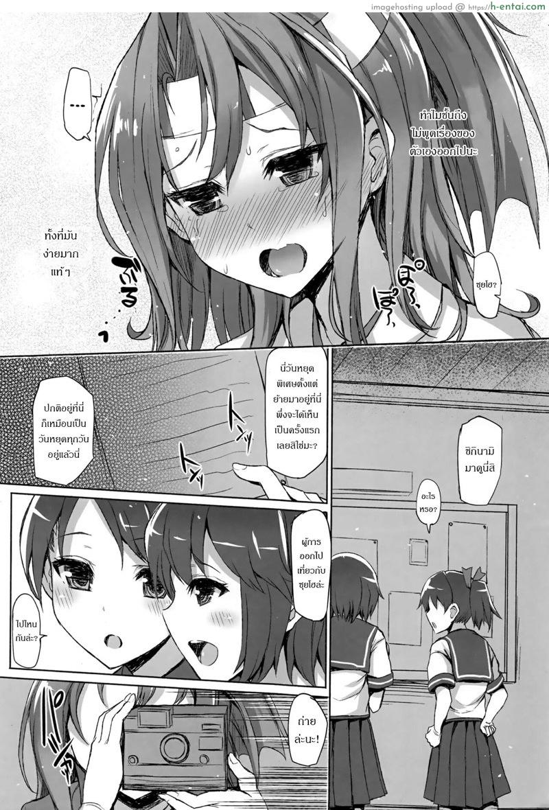 เรื่องราวของซุยโฮ 6 - แผ่น 9