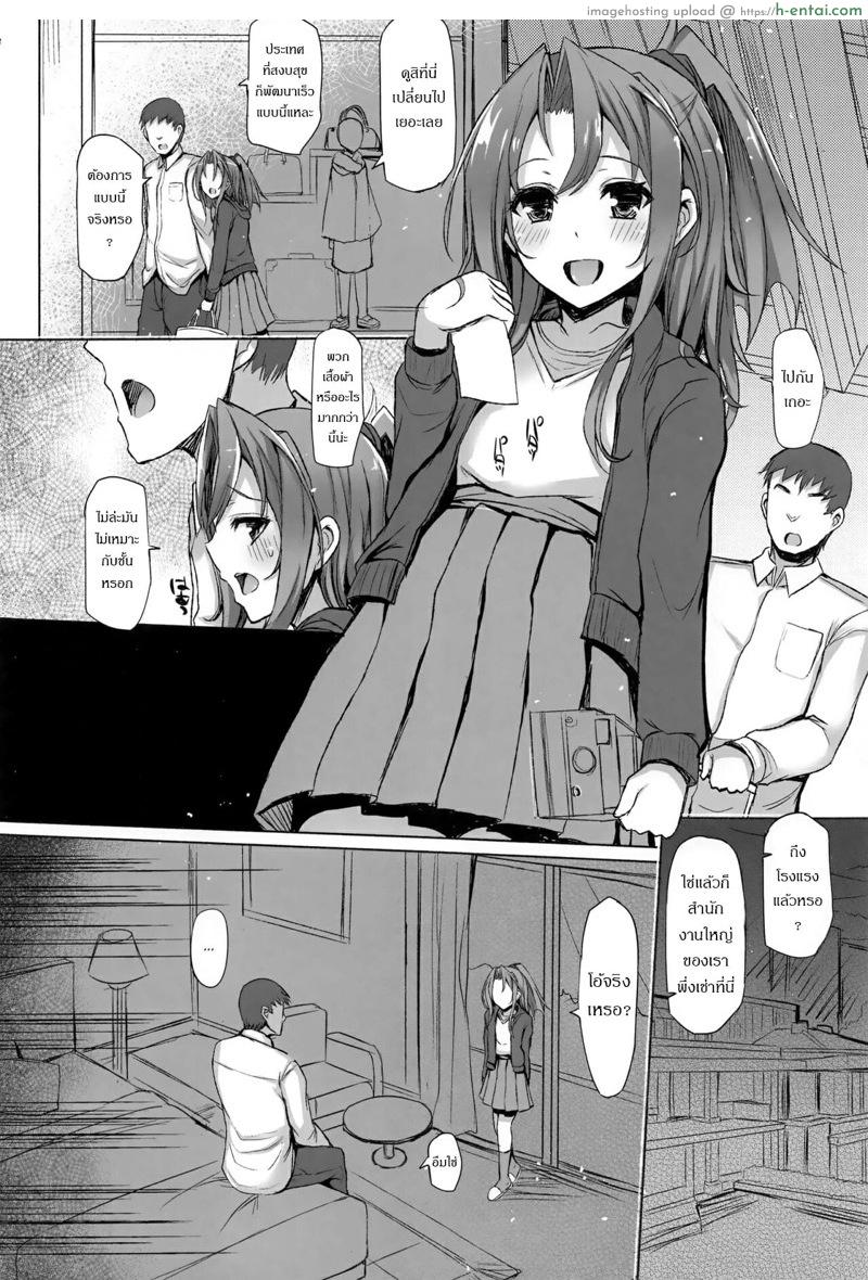 เรื่องราวของซุยโฮ 6 - แผ่น 10