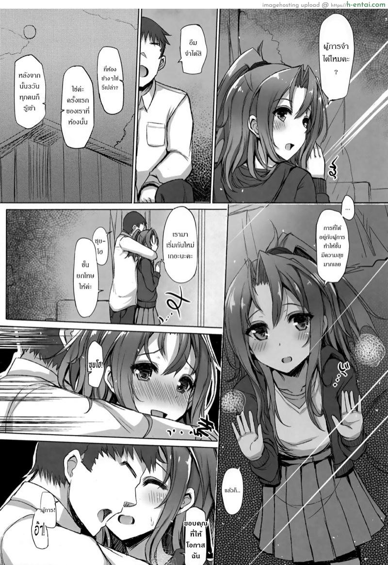 เรื่องราวของซุยโฮ 6 - แผ่น 11