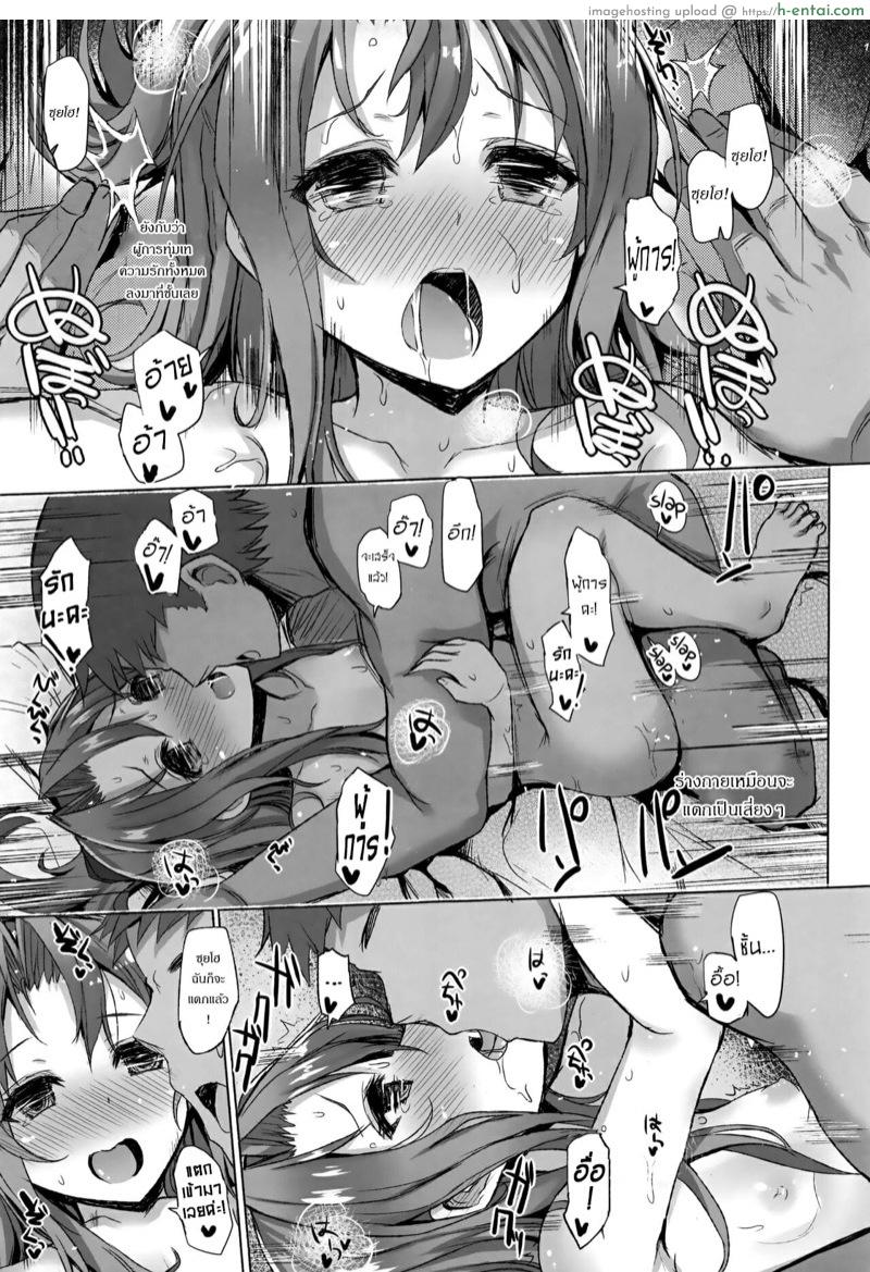 เรื่องราวของซุยโฮ 6 - แผ่น 15