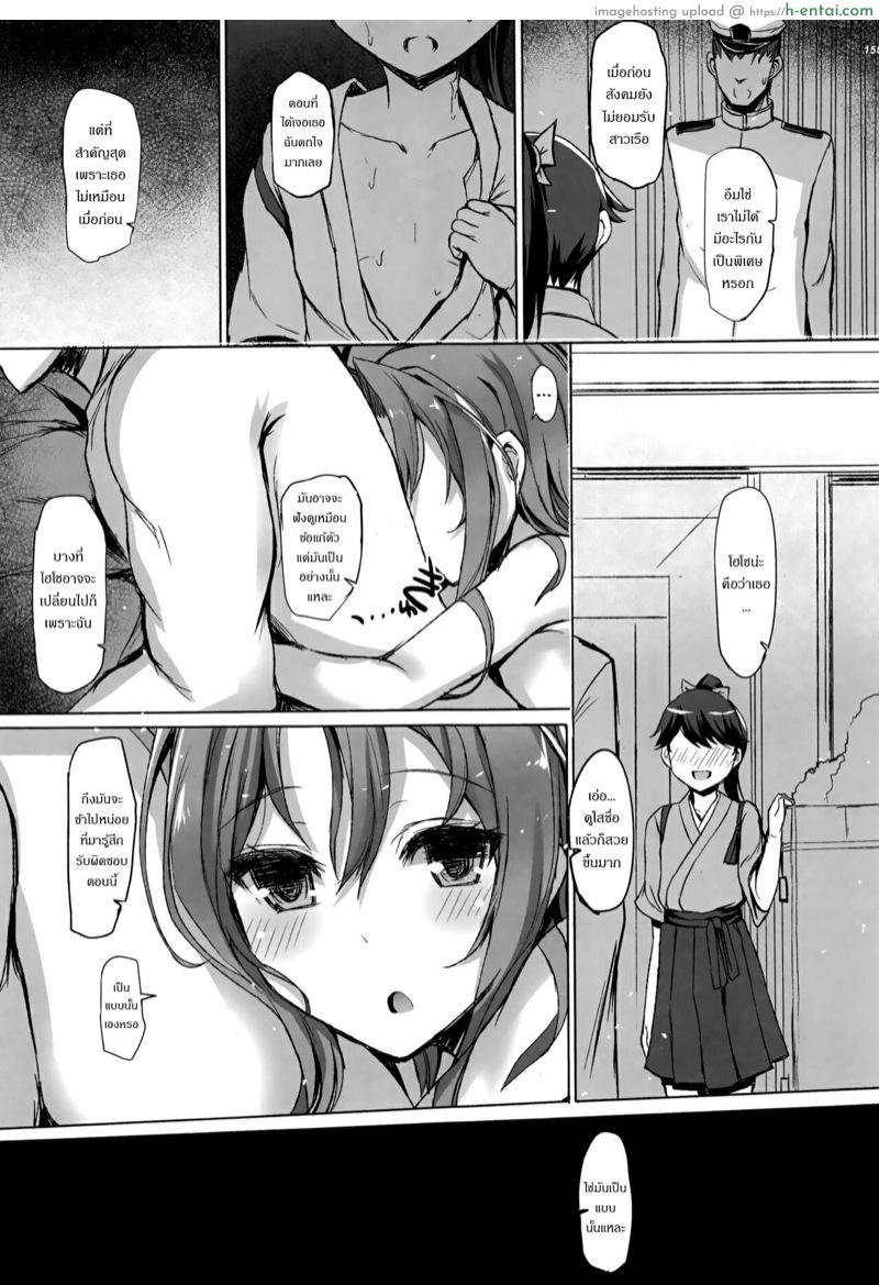 เรื่องราวของซุยโฮ 6 - แผ่น 17