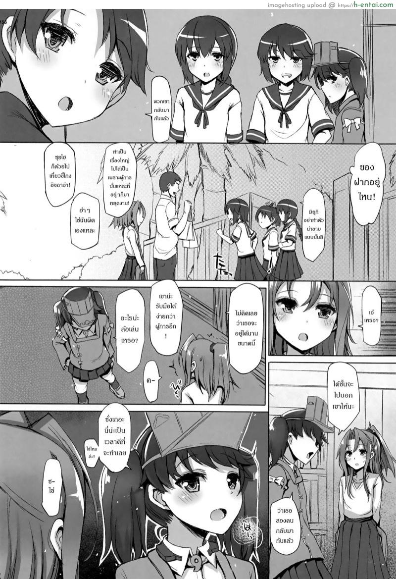 เรื่องราวของซุยโฮ 6 - แผ่น 18