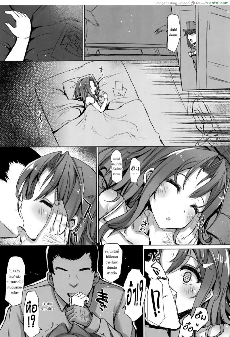 เรื่องราวของซุยโฮ 6 - แผ่น 19