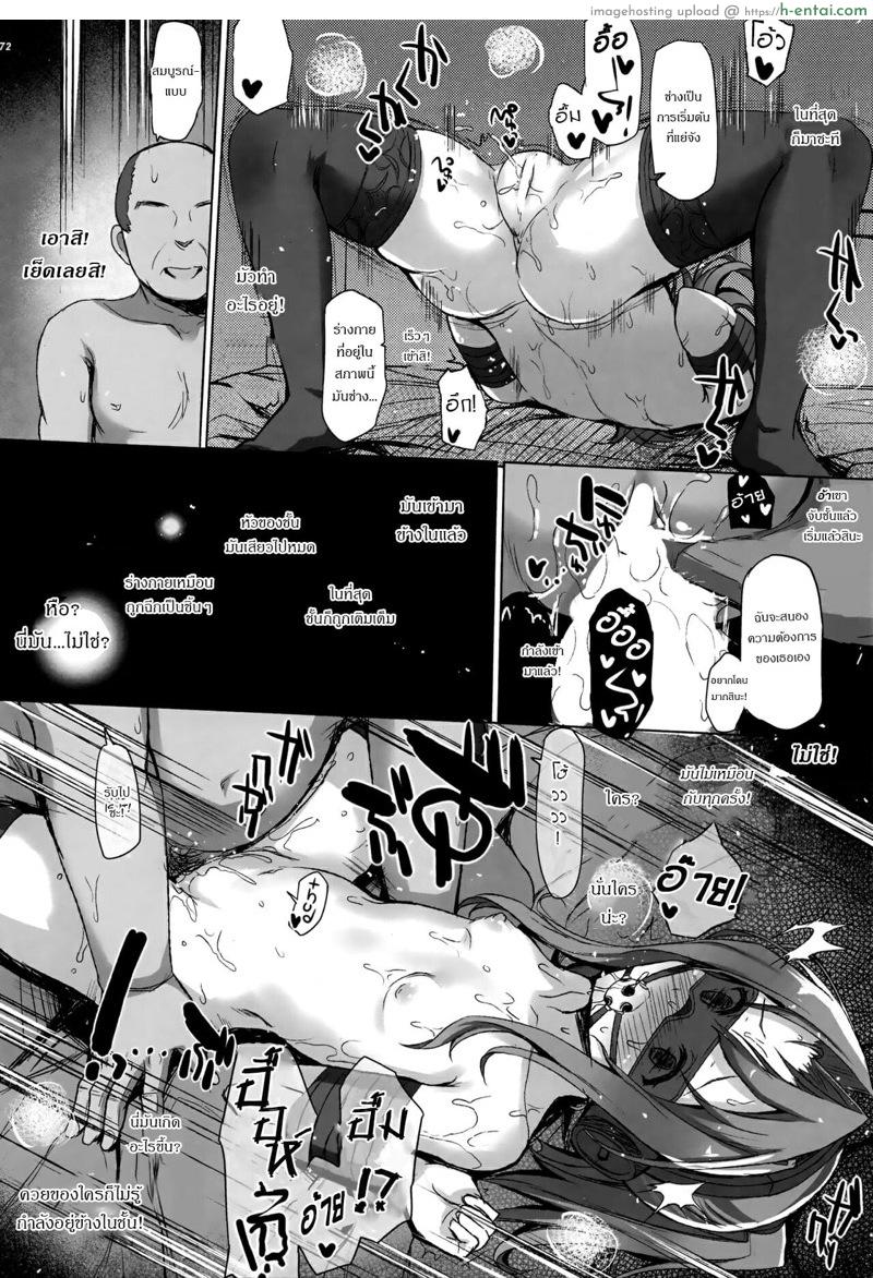 เรื่องราวของซุยโฮ 6 - แผ่น 34