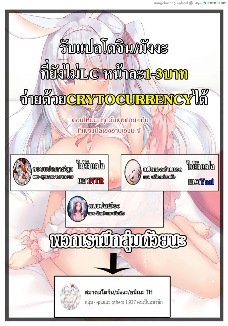 เรื่องราวของซุยโฮ 6 - แผ่น 48