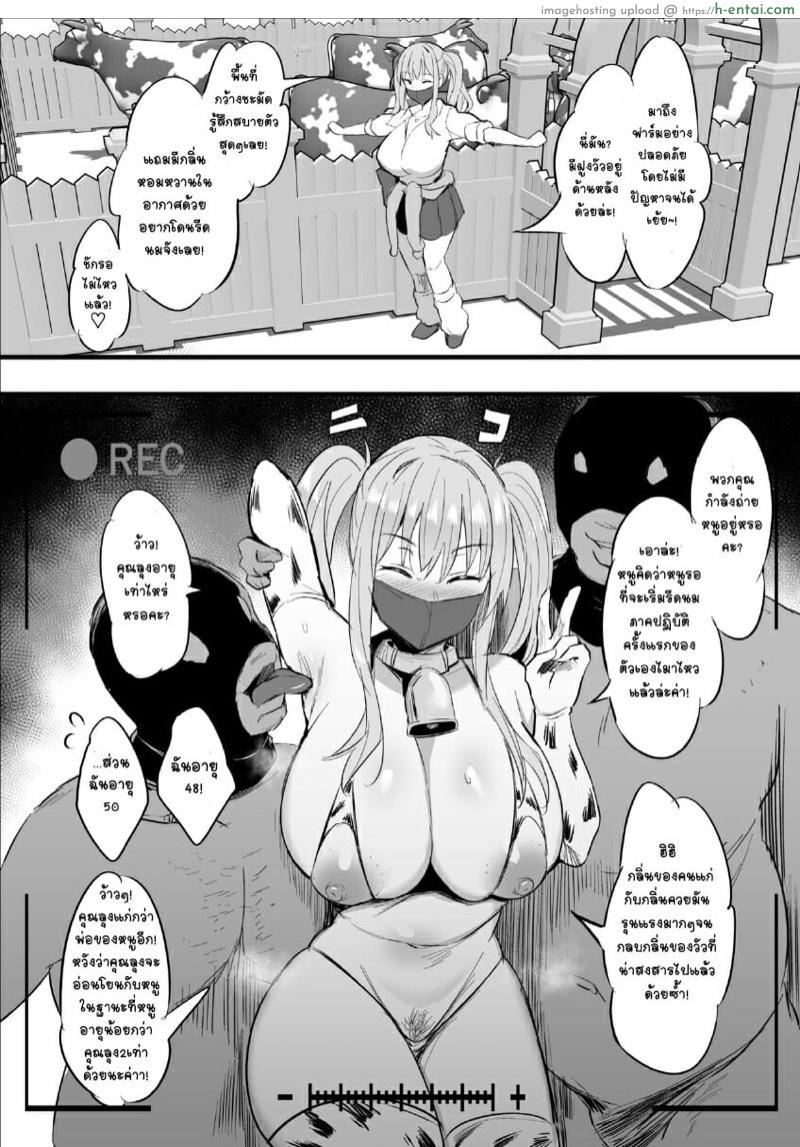 การฝึกรีดนมของริโกะจัง - แผ่น 2