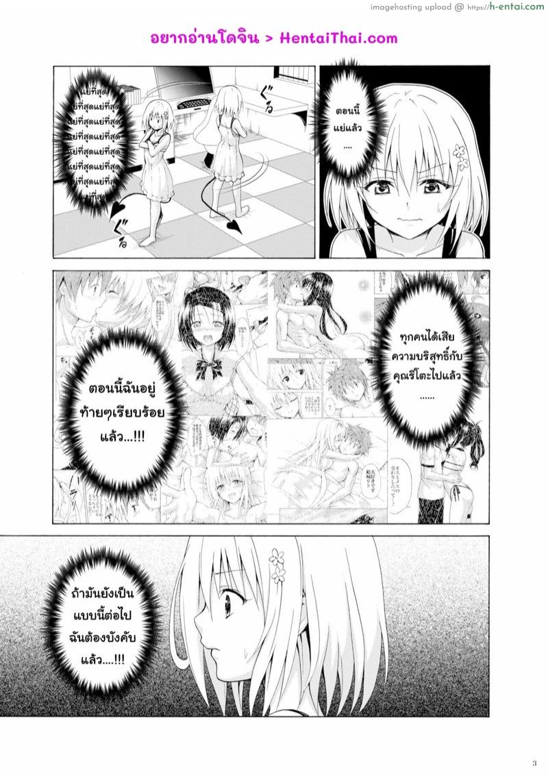 ฮาเร็มริโตะ 9 - แผ่น 2