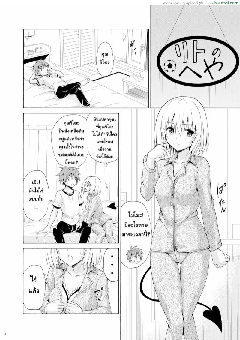 ฮาเร็มริโตะ 9 - แผ่น 3