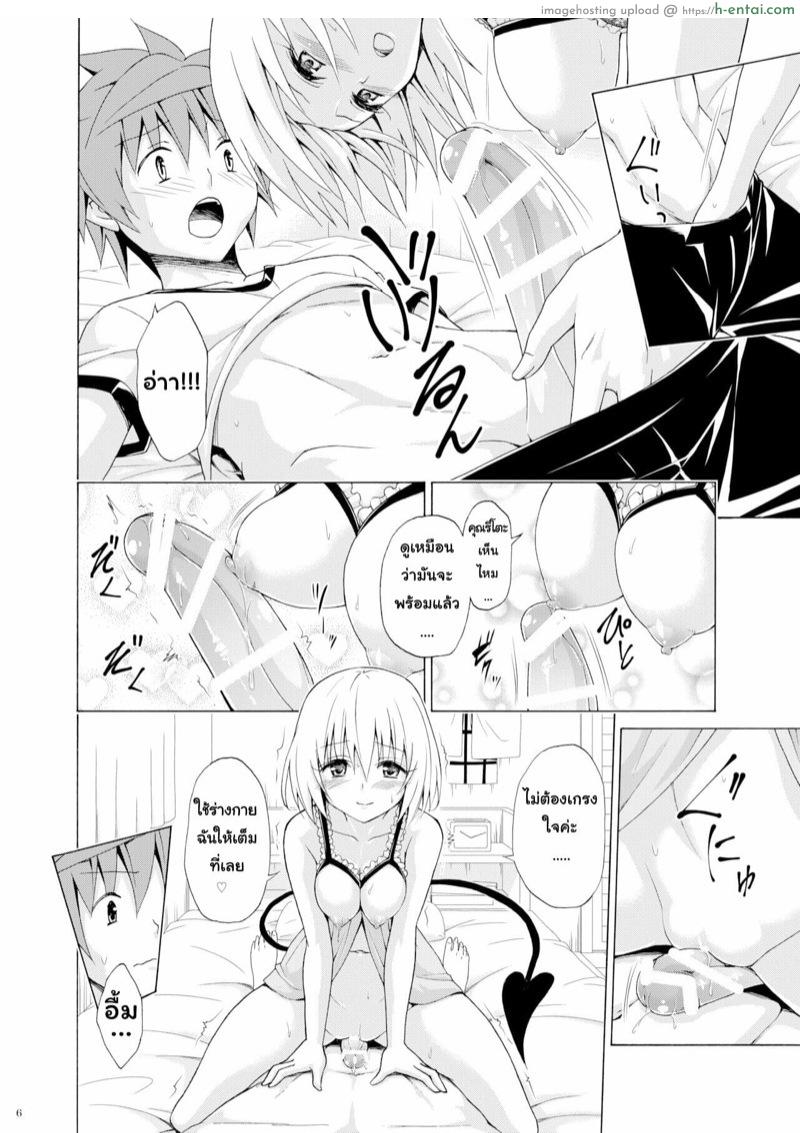 ฮาเร็มริโตะ 9 - แผ่น 5